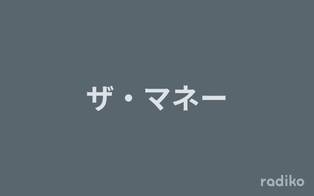 ザ・マネーのヘッダー画像