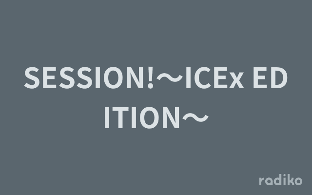 SESSION!〜ICEx EDITION〜のヘッダー画像