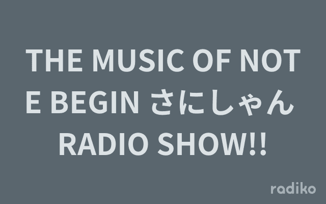 THE MUSIC OF NOTE BEGIN さにしゃん RADIO SHOW!!のヘッダー画像