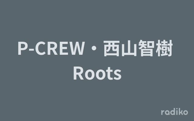P-CREW・西山智樹 Rootsのヘッダー画像