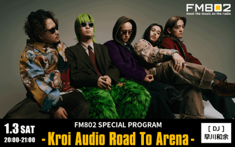 FM802 SPECIAL PROGRAM - Kroi Audio Road To Arena -のヘッダー画像