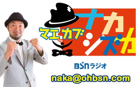 マエカブナカシズカ