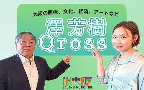 澤芳樹Qrossのヘッダー画像