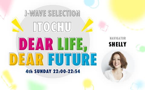 J-WAVE SELECTION ITOCHU DEAR LIFE, DEAR FUTURE