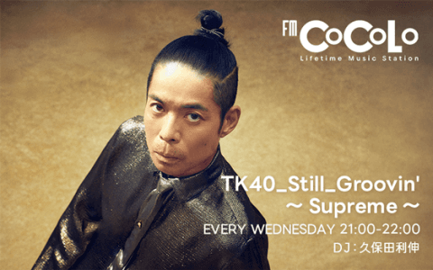 TK40_Still_Groovin' 〜Supreme〜のヘッダー画像