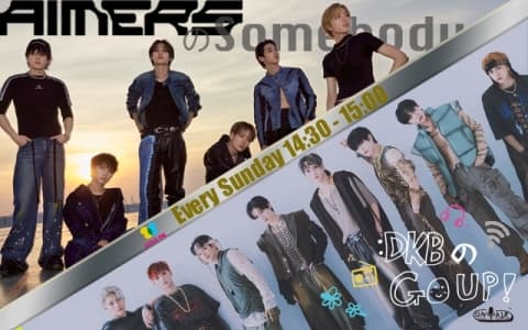 『AIMERSのSomebody』『DKBのGo Up』のヘッダー画像