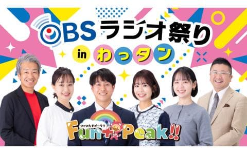 OBSラジオ祭りのヘッダー画像