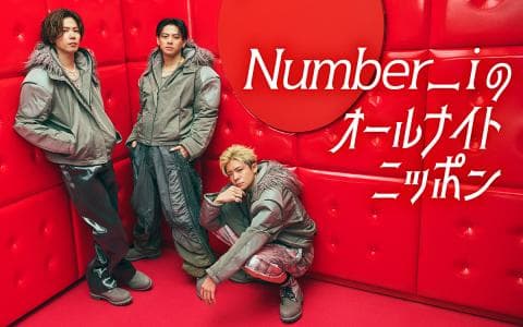 Number_iのオールナイトニッポンのヘッダー画像