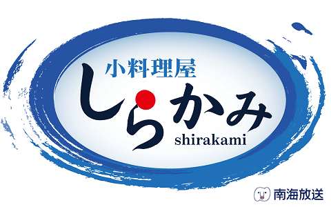 小料理屋しらかみ