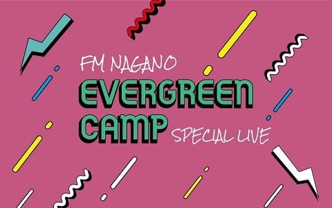 FM長野｢EVERGREEN CAMP｣のヘッダー画像