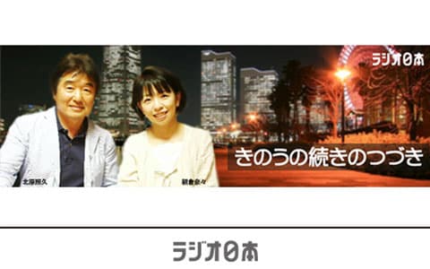 きのうの続きのつづき