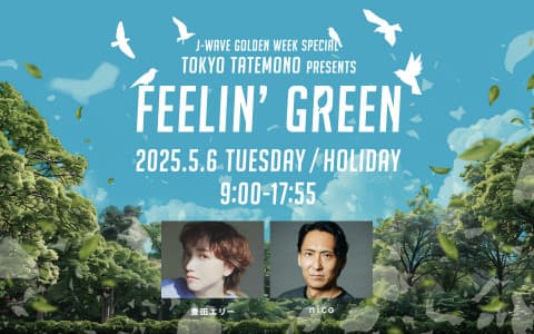 J-WAVE GOLDEN WEEK SPECIAL TOKYO TATEMONO presents FEELIN' GREEN(PART1)