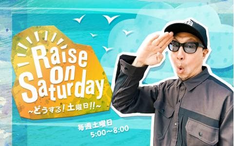 Raise on Saturday～どうする！土曜日！！～ Part2