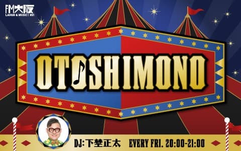 OTOSHIMONOのヘッダー画像