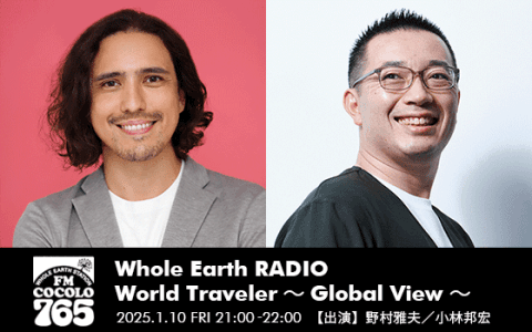 Whole Earth RADIO