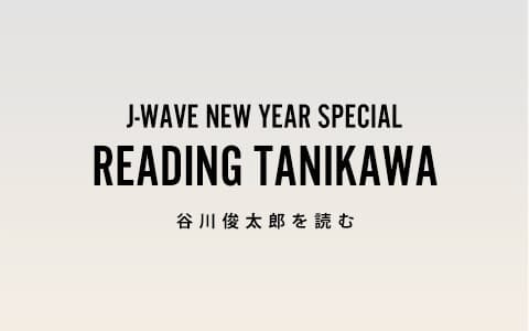 J-WAVE NEW YEAR SPECIAL　READING TANIKAWA