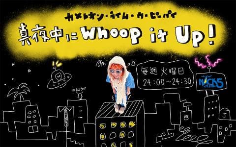 カメレオン・ライム・ウーピーパイ 真夜中に"Whoop it Up!のヘッダー画像