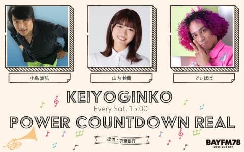 KEIYOGINKO POWER COUNTDOWN REAL Hour.1