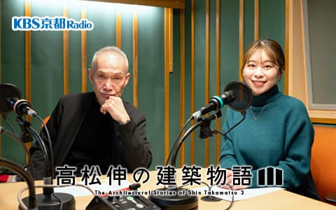 高松伸の建築物語のヘッダー画像