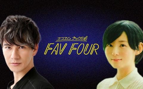 FAV FOUR (火) Part1