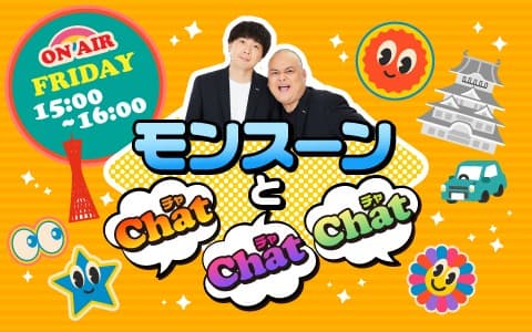モンスーンとChat Chat Chatのヘッダー画像