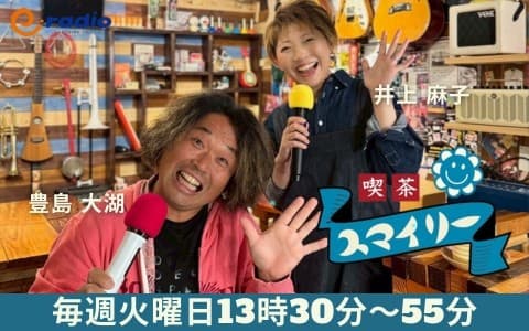 喫茶スマイリーのヘッダー画像