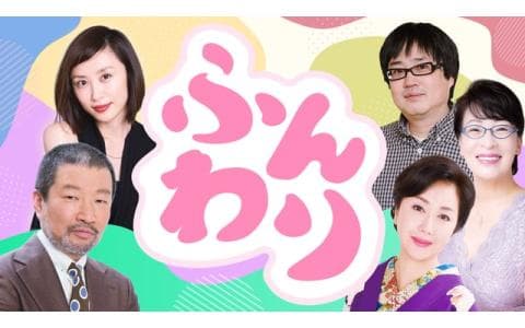 ふんわり　お笑いトリオ、ロバート・秋山竜次さん登場！　９時台