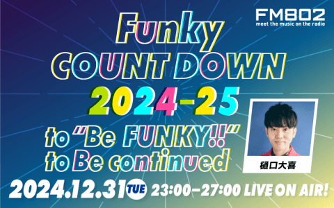 Funky COUNTDOWN 2024-25 -to “Be FUNKY!!” to Be continued(23時台)