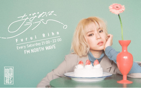 ななめに、ラブい。