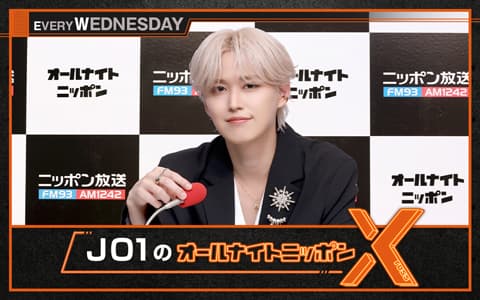 JO1のオールナイトニッポンX(クロス)のヘッダー画像