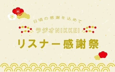 ヤング日経 2024年振り返りクイズ！