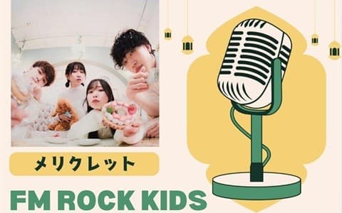 FM ROCK KIDS