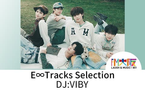 VIBYのE∞Tracks Selectionのヘッダー画像