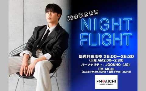JG の気ままに NIGHT FLIGHT!のヘッダー画像