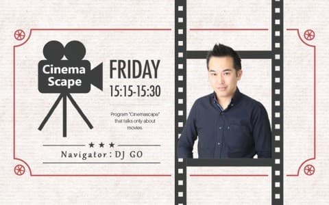 シネマスケープ