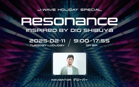 J-WAVE HOLIDAY SPECIAL　RESONANCE　Inspired by DIG SHIBUYA(PART2)