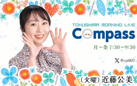 Compassのヘッダー画像