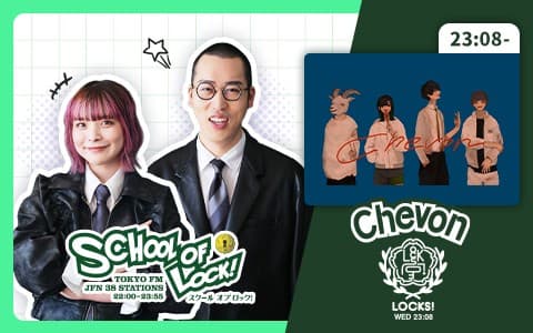 SCHOOL OF LOCK!