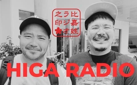 HIGA RADIO