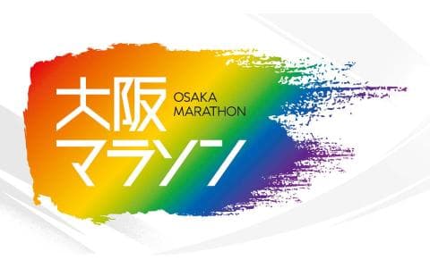 大阪マラソン２０２６