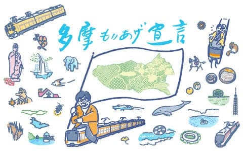 立飛グループpresents 東京042〜多摩もりあげ宣言〜