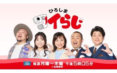 ひろしま コイらじのヘッダー画像