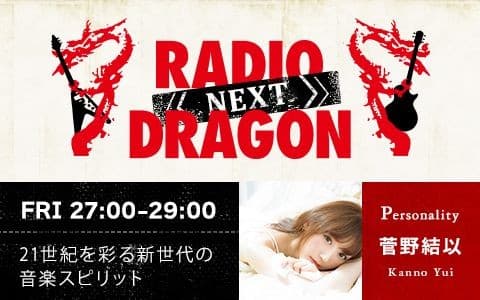 RADIO DRAGON -NEXT-
