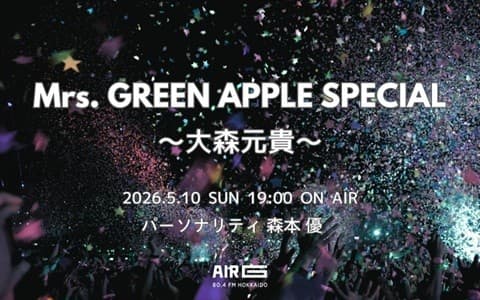 Mrs. GREEN APPLE SPECIAL〜大森元貴〜のヘッダー画像
