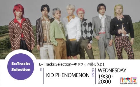 E∞Tracks Selection～キドフェノ喋ろうよ!のヘッダー画像