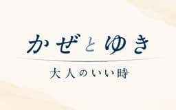停止