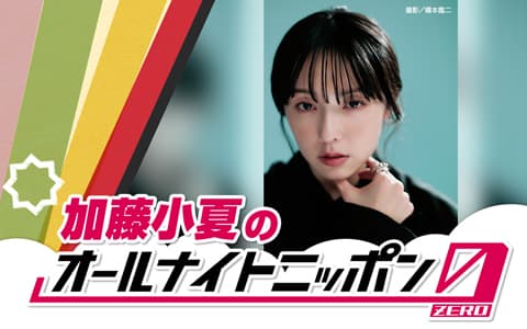 オールナイトニッポン0(ZERO)のヘッダー画像