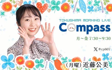 Compassのヘッダー画像