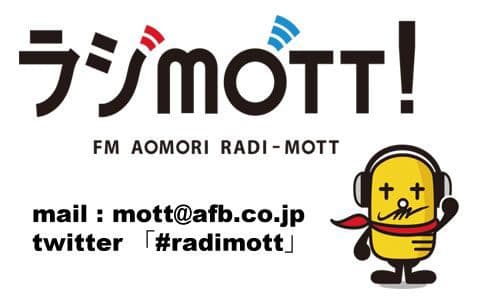 ラジmott!のヘッダー画像