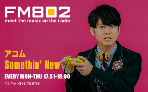 アコム Somethin'New